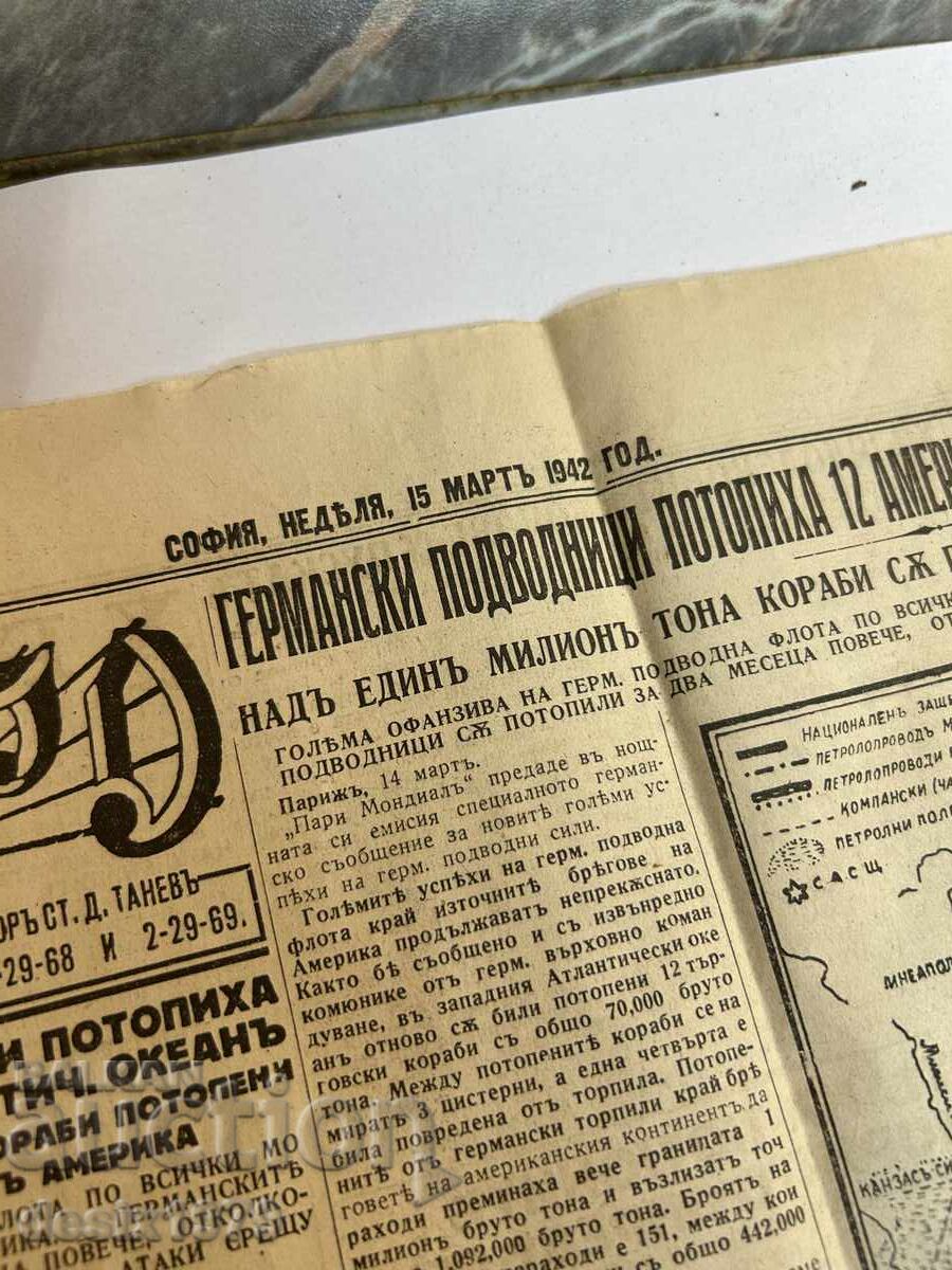 Two pages from the newspaper Utro from March 15, 1942 with price 0.43 BGN | € 0.22