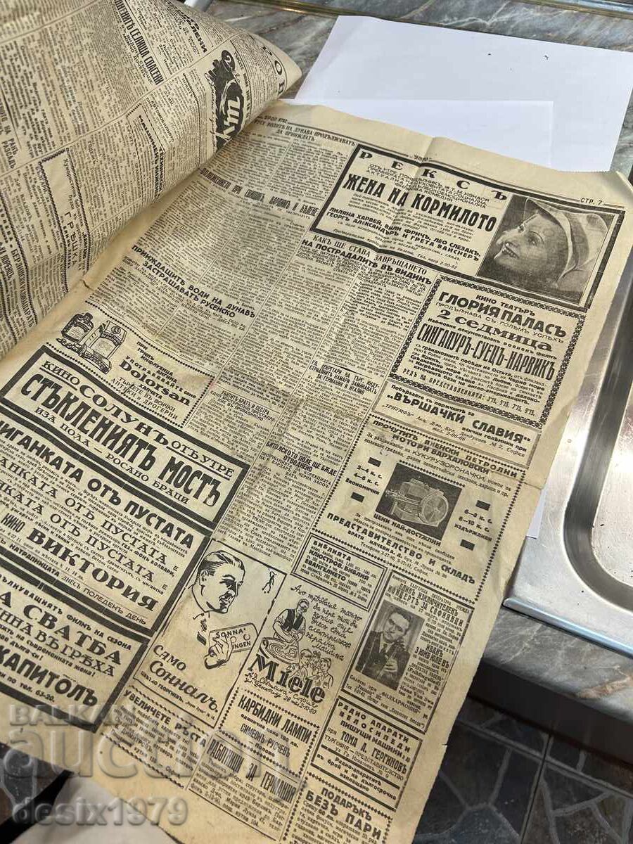 Auction  Two pages from the newspaper Utro from March 15, 1942