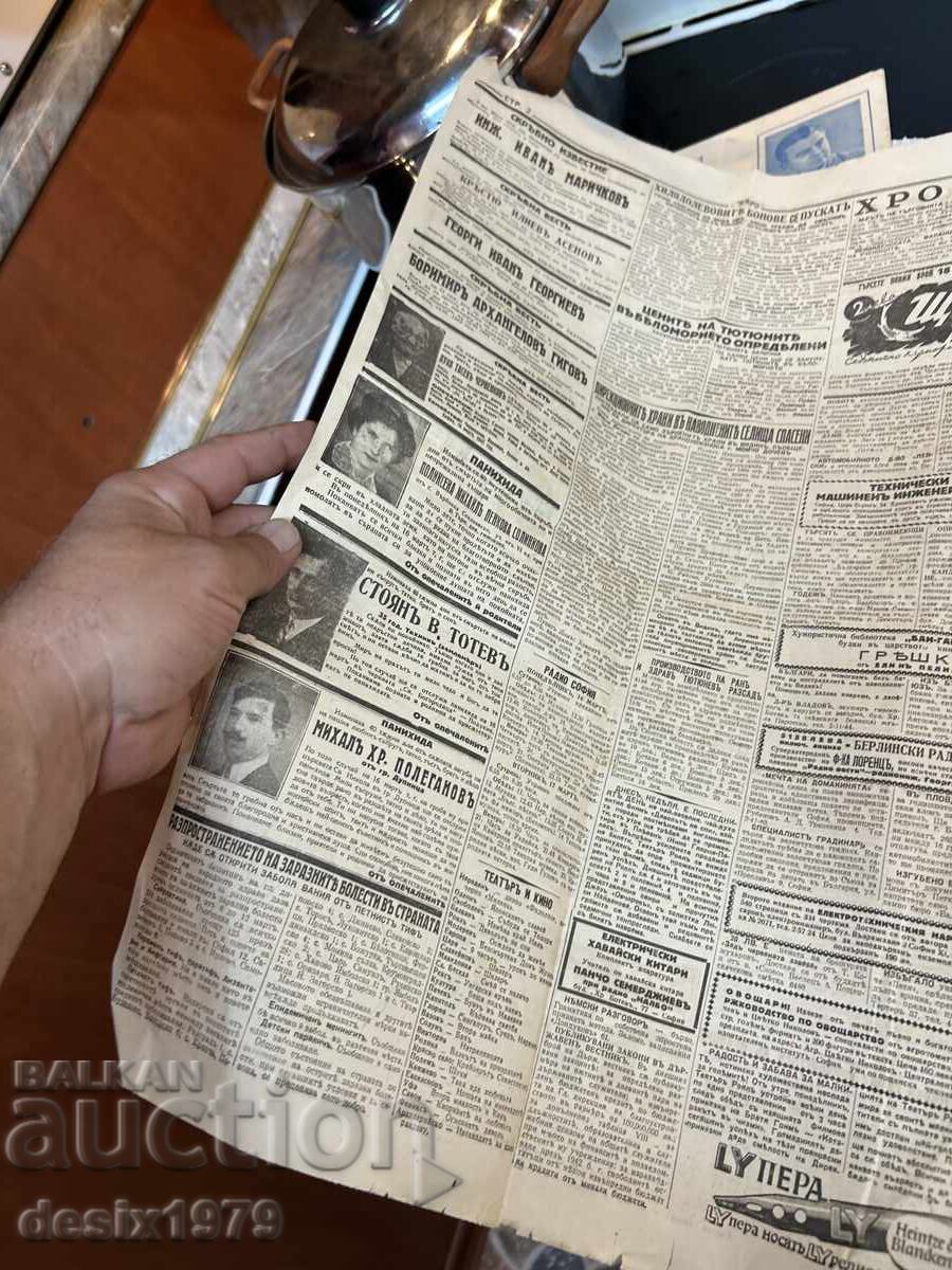 Delivery of Two pages from the newspaper Utro from March 15, 1942