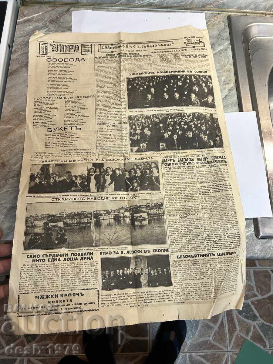 Two pages from the newspaper Utro from March 15, 1942 - 5