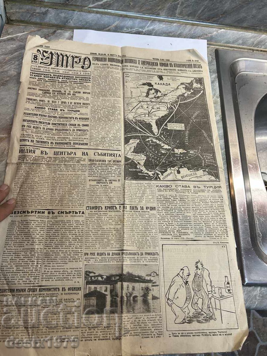 Two pages from the newspaper Utro from March 15, 1942