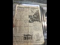 Two pages from the newspaper Utro from March 15, 1942