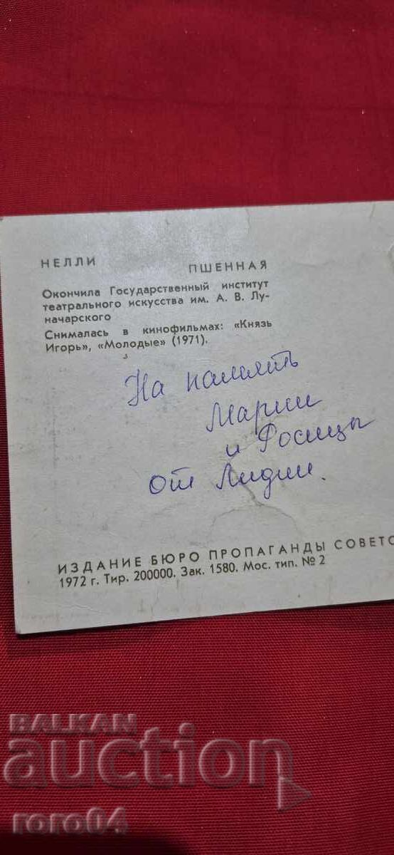 ΝΕΛΛΗ ΨΗΛΗ - 6