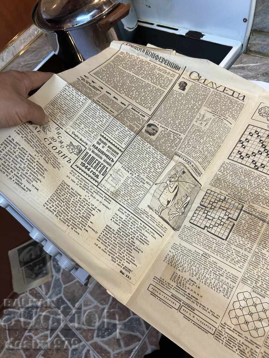 Auction Two pages from the Nashenetz newspaper from 1943 Auction Two pages from the Nashenetz newspaper from 1943