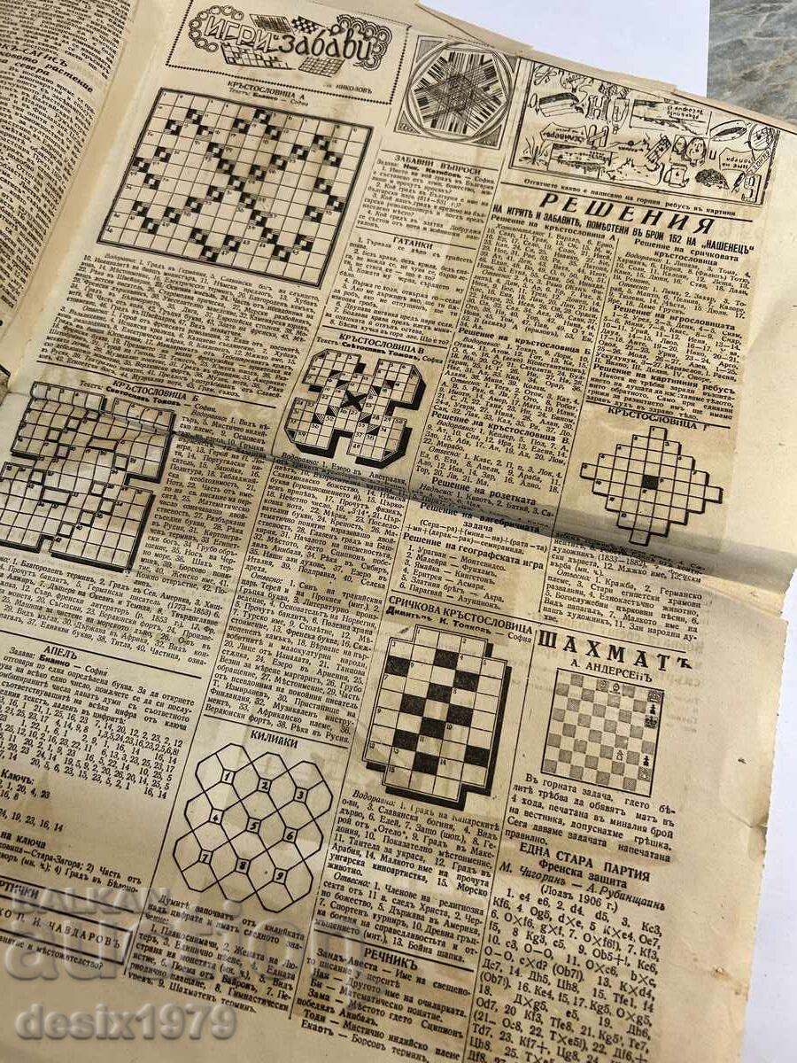 Delivery of Two pages from the Nashenetz newspaper from 1943 Delivery of Two pages from the Nashenetz newspaper from 1943