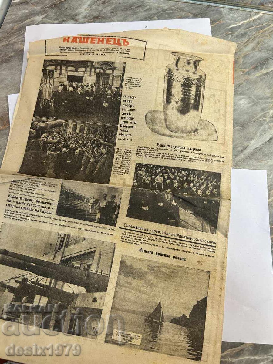 Two pages from the Nashenetz newspaper from 1943 - 5 Two pages from the Nashenetz newspaper from 1943 - 5
