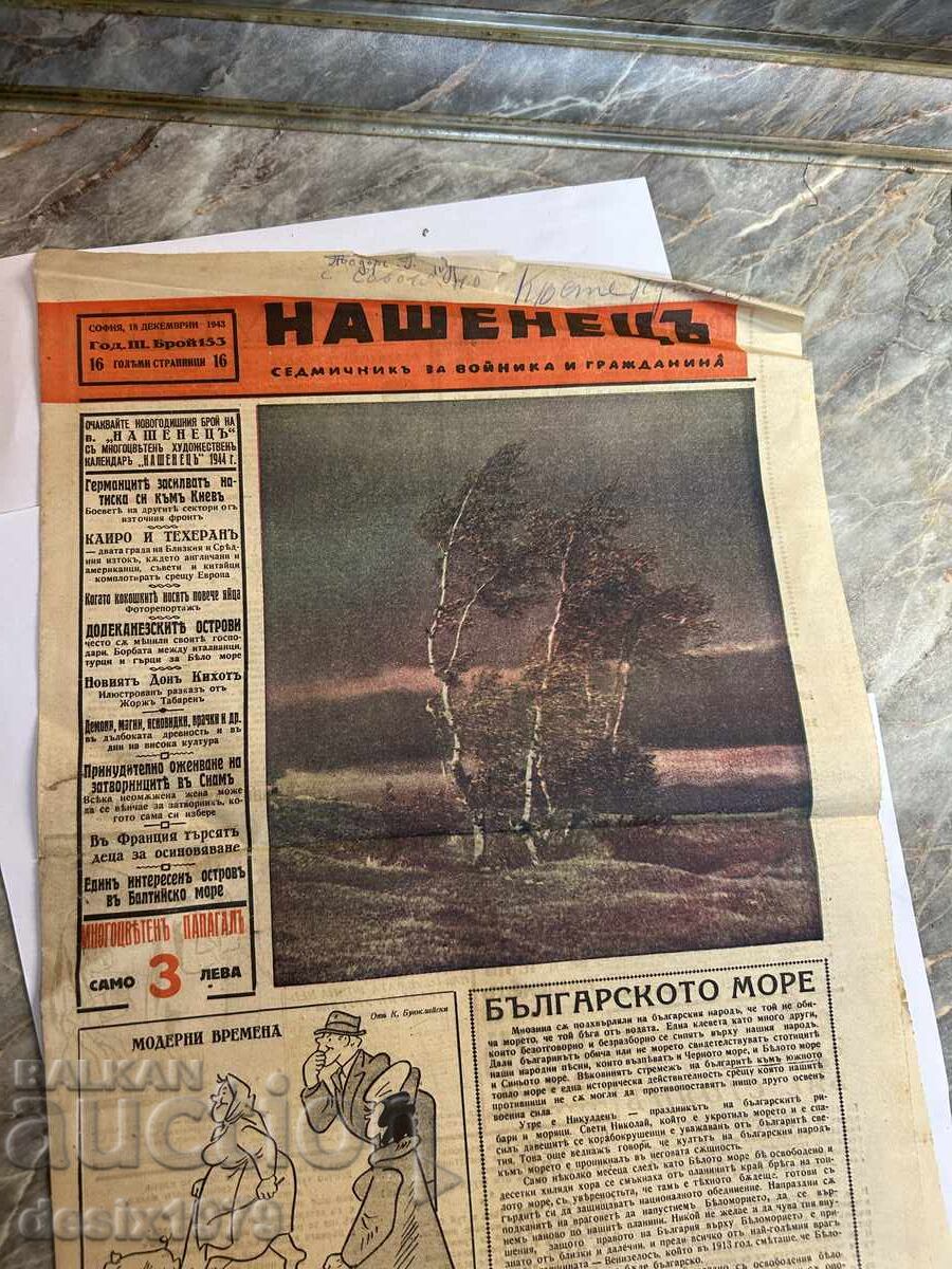 Two pages from the Nashenetz newspaper from 1943 Two pages from the Nashenetz newspaper from 1943