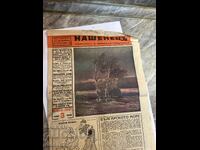 Two pages from the Nashenetz newspaper from 1943