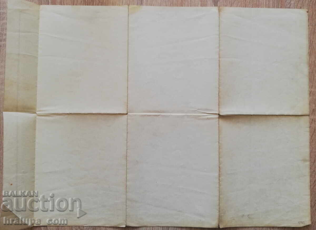 Hartă veche a Asiei 1937 cu preț 15.00 BGN | € 7.67 Hartă veche a Asiei 1937 cu preț 15.00 BGN | € 7.67