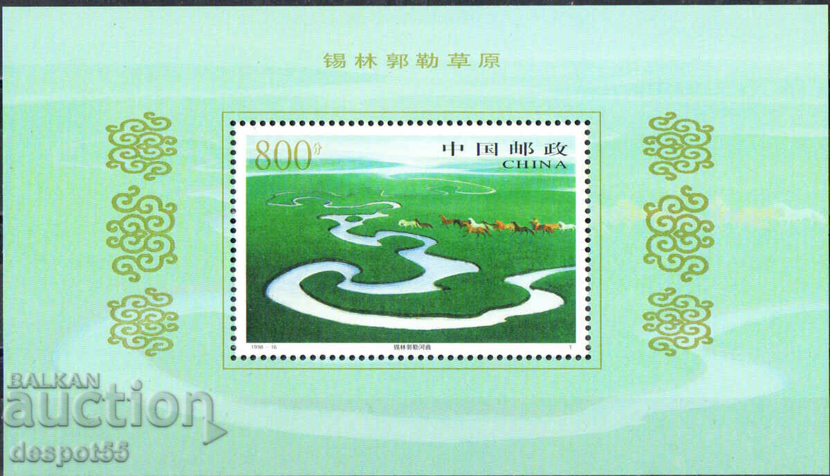 1998. Китай. Пасища Силингуле, Вътрешна Монголия. Блок. 1998. Китай. Пасища Силингуле, Вътрешна Монголия. Блок.