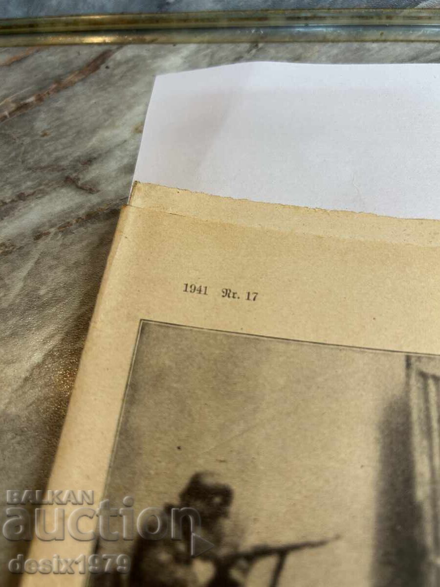 Pages from a Berlin newspaper from 1941 with price 0.11 BGN | € 0.06