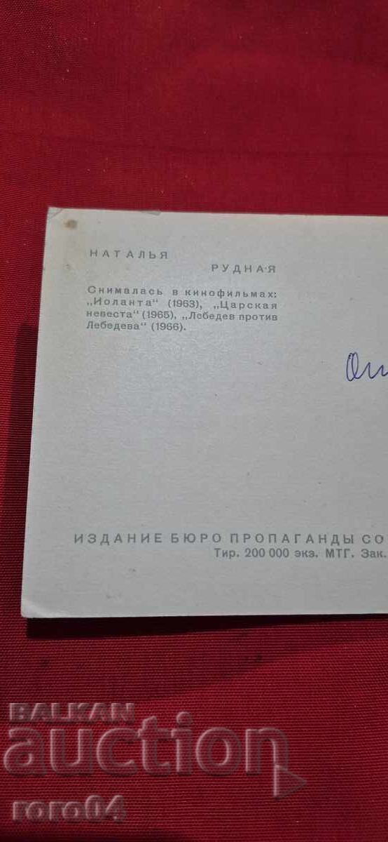 NATALIA RUDNAIA - 6 NATALIA RUDNAIA - 6