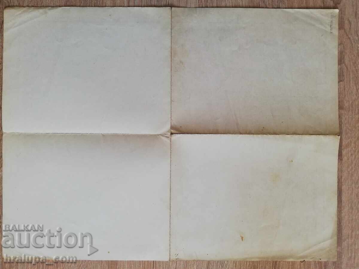 Hartă veche a Australiei și Oceaniei 1937 cu preț 10.00 BGN | € 5.11 Hartă veche a Australiei și Oceaniei 1937 cu preț 10.00 BGN | € 5.11