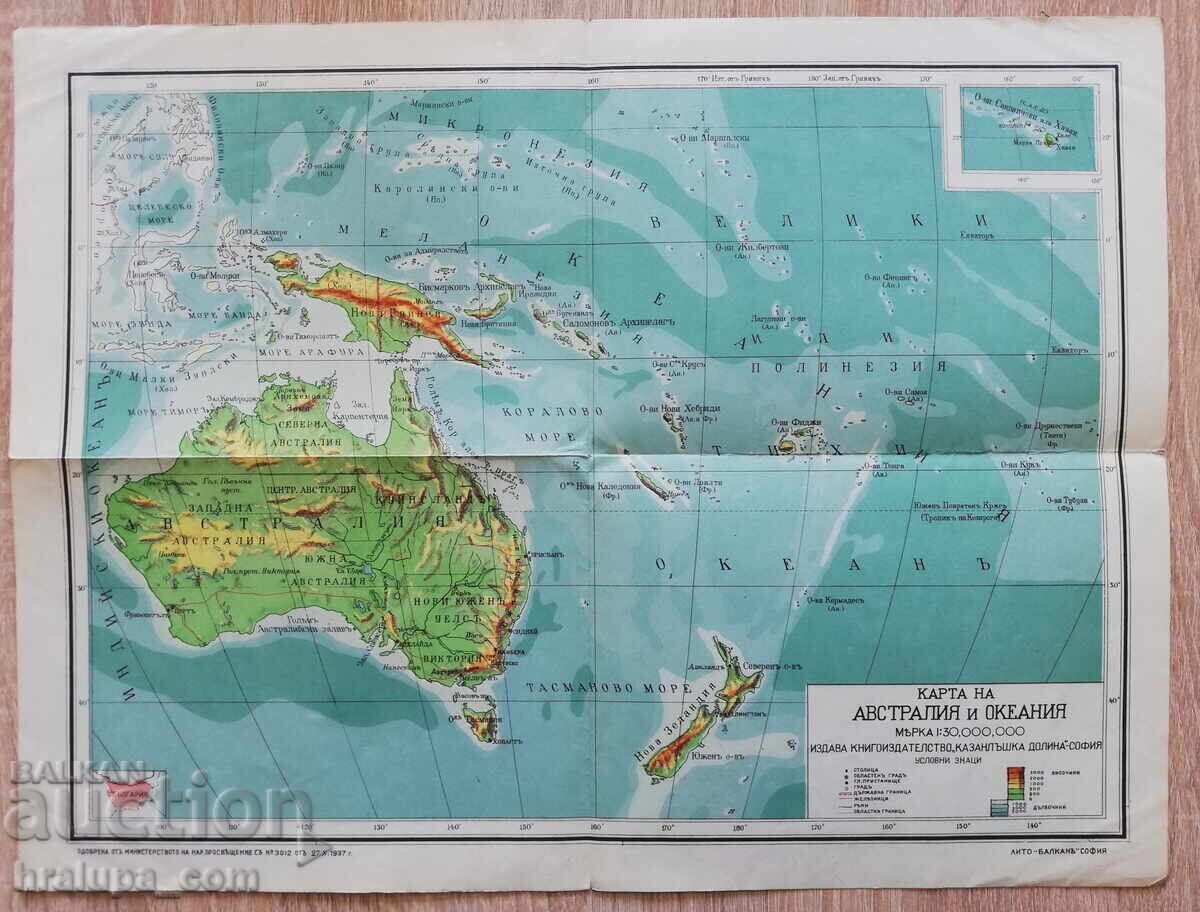 Hartă veche a Australiei și Oceaniei 1937 Hartă veche a Australiei și Oceaniei 1937