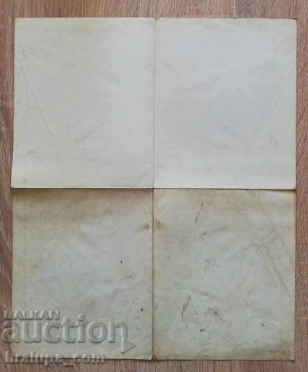 Hartă veche a Africii 1937 cu preț 10.00 BGN | € 5.11 Hartă veche a Africii 1937 cu preț 10.00 BGN | € 5.11