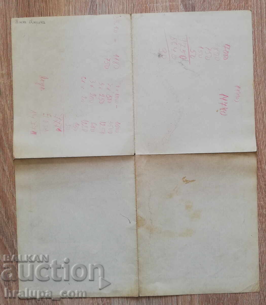 Стара карта на Южна Америка 1937 с цена 10.00 лв. | € 5.11 Стара карта на Южна Америка 1937 с цена 10.00 лв. | € 5.11