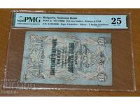 10 lev silver 1903. Two numbers, two letters