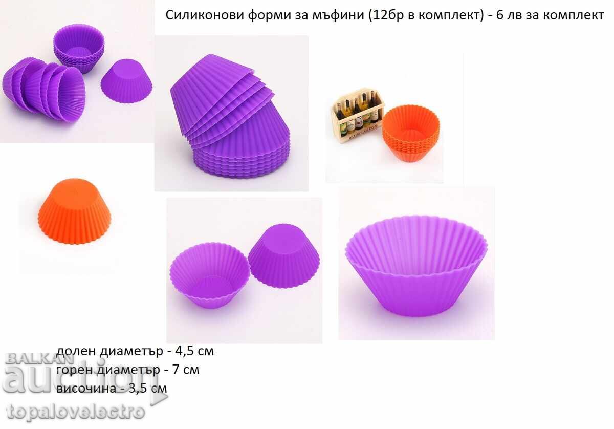 Нови! Кухненски принадлежности лот 1 пособия с цена 1.00 лв. | € 0.51
