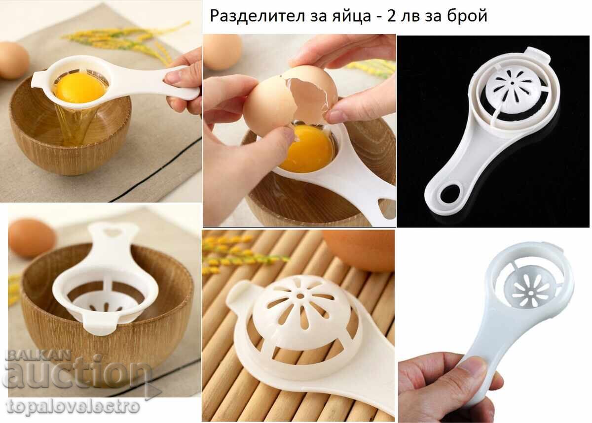 Аукцион Нови! Кухненски принадлежности лот 1 пособия