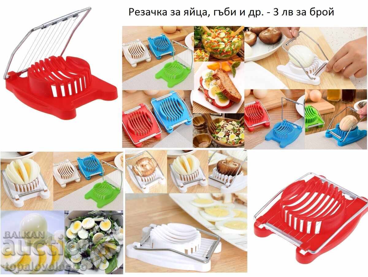 Доставка на Нови! Кухненски принадлежности лот 1 пособия