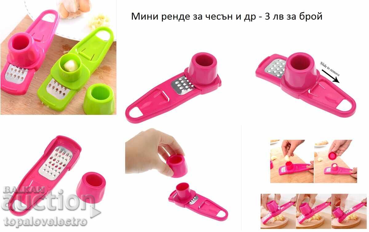 Нови! Кухненски принадлежности лот 1 пособия