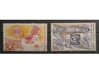 Czechoslovakia Cosmos