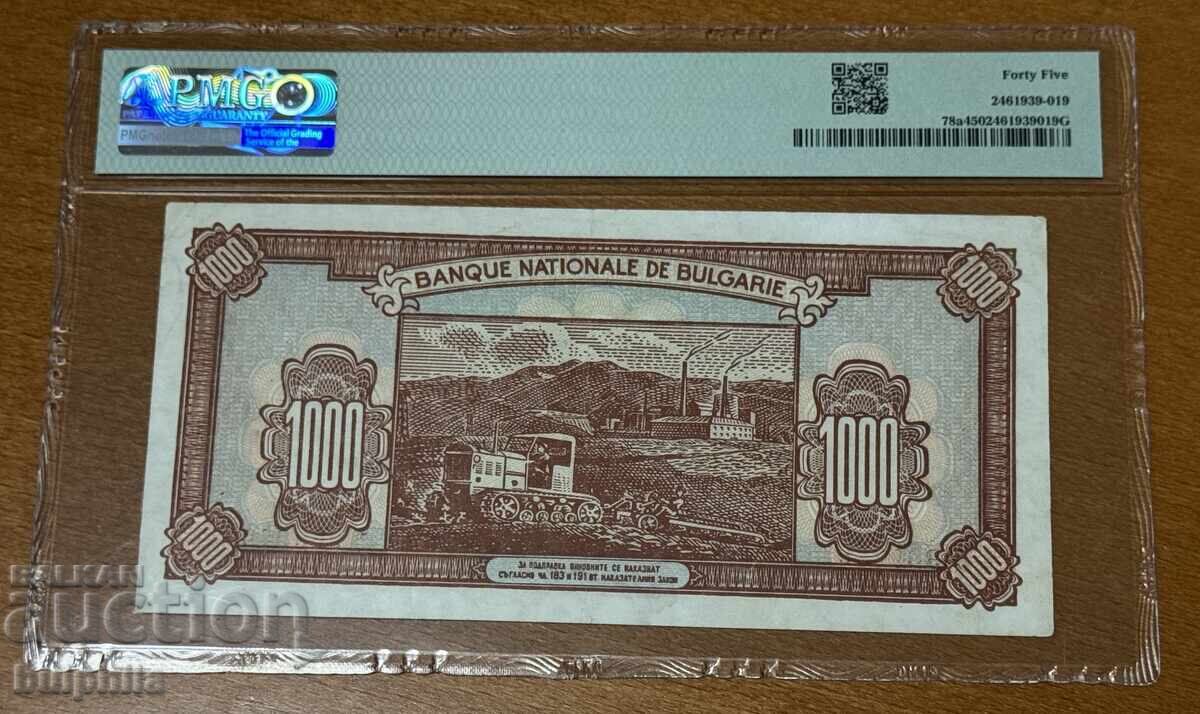 1000 Leva 1948. Uncirculated. PMG 45 with price 950.00 BGN | € 485.73