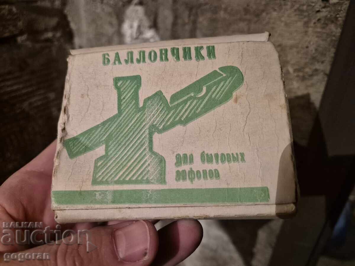 Стари патрончета за газирана вода с цена € 2.70 | 5.28 лв.