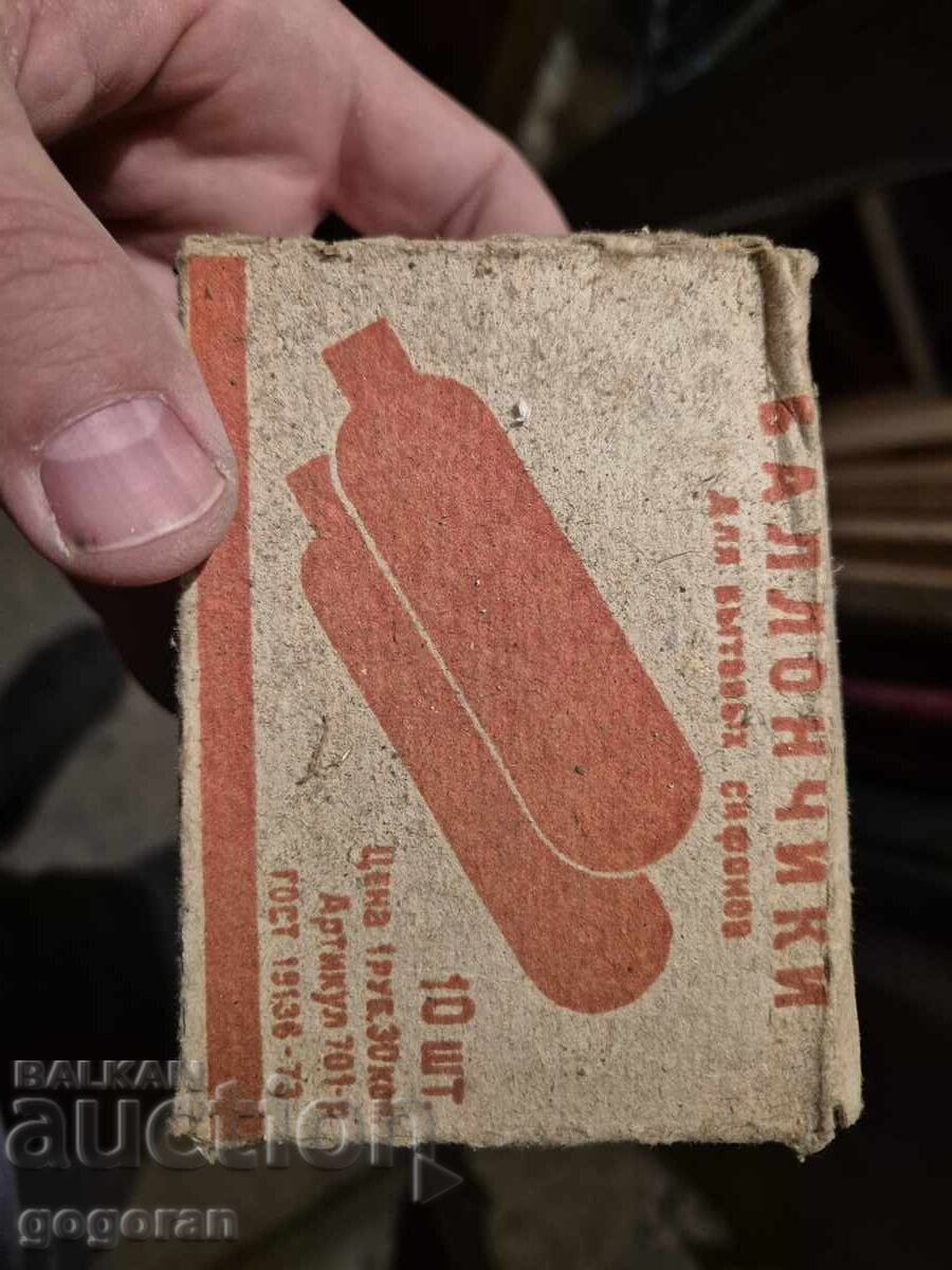 Аукцион Стари за газирана вода