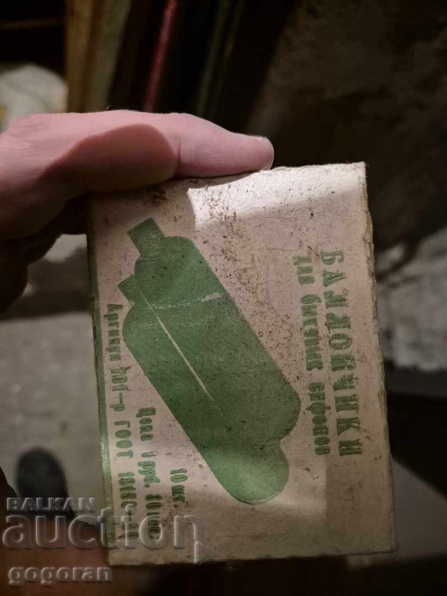 Стари за газирана вода - 5