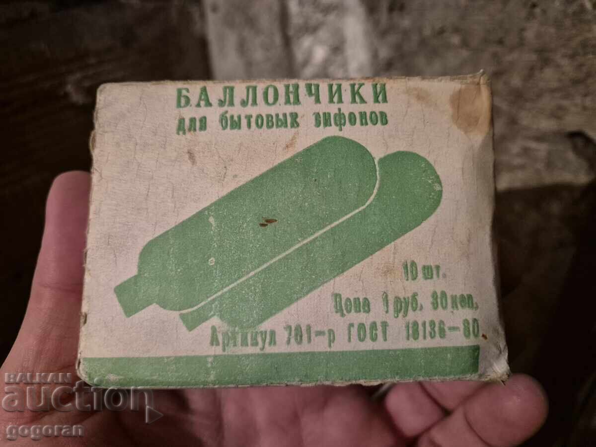 Стари патрончета за газирана вода