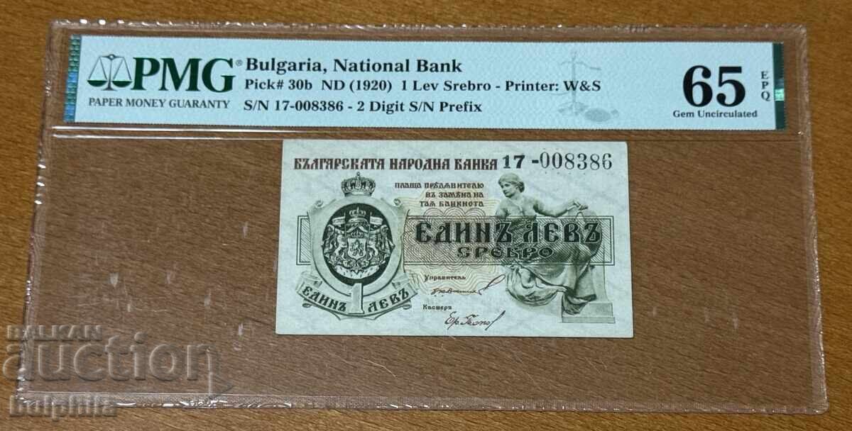 1 λεβ 1920. PMG 65 EPQ. 1 λεβ 1920. PMG 65 EPQ.