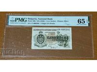 1 λεβ 1920. PMG 65 EPQ.
