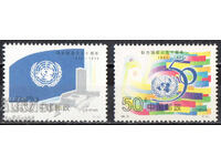 1995. Κίνα. 50η Επέτειος των Ηνωμένων Εθνών