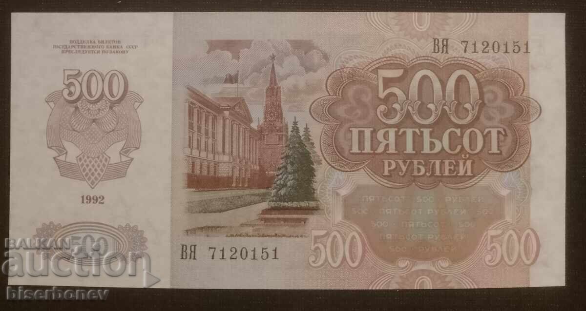 Russia, 500 rubles 1992, UNC with price 16.00 BGN | € 8.18