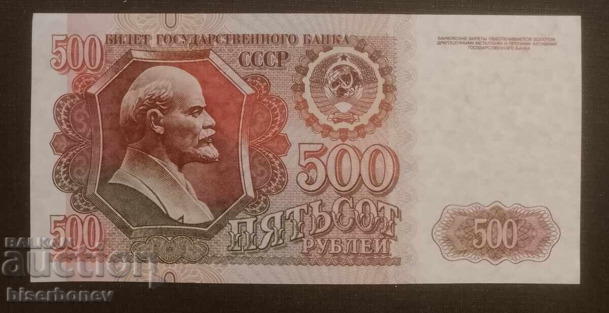 Russia, 500 rubles 1992, UNC