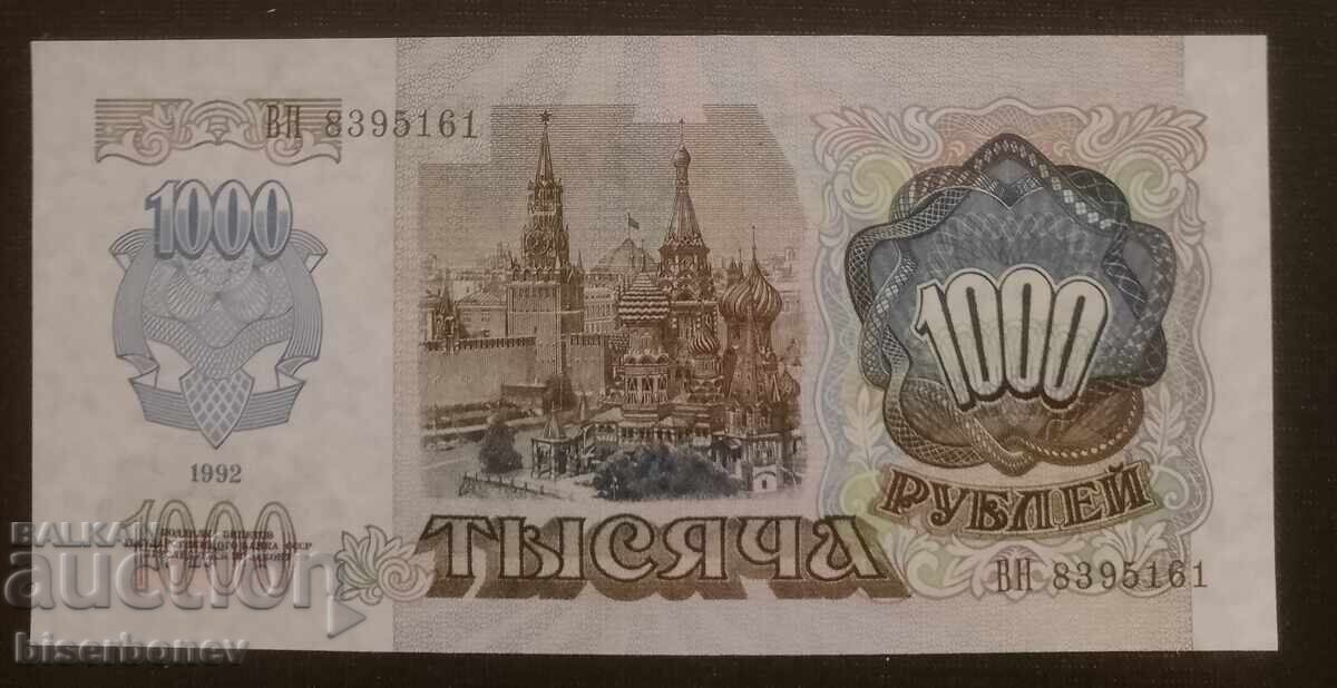 Russia, Русия, 1000 рубли 1992 г, UNC с цена 16.00 лв. | € 8.18