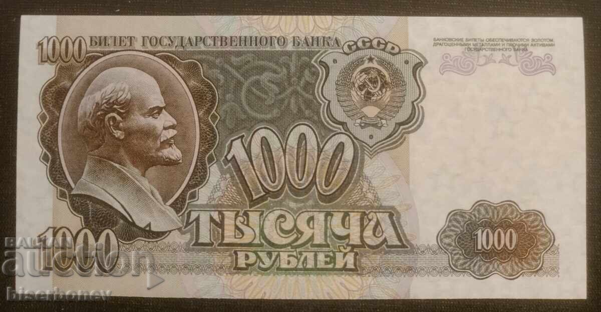 Russia, Русия, 1000 рубли 1992 г, UNC