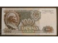 Russia, Русия, 1000 рубли 1992 г, UNC