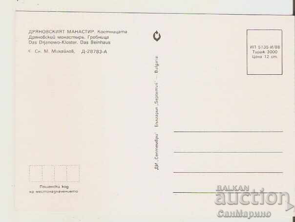 Картичка  България  Дряновски манастир Паметник-костница 2** с цена 1.20 лв. | € 0.61