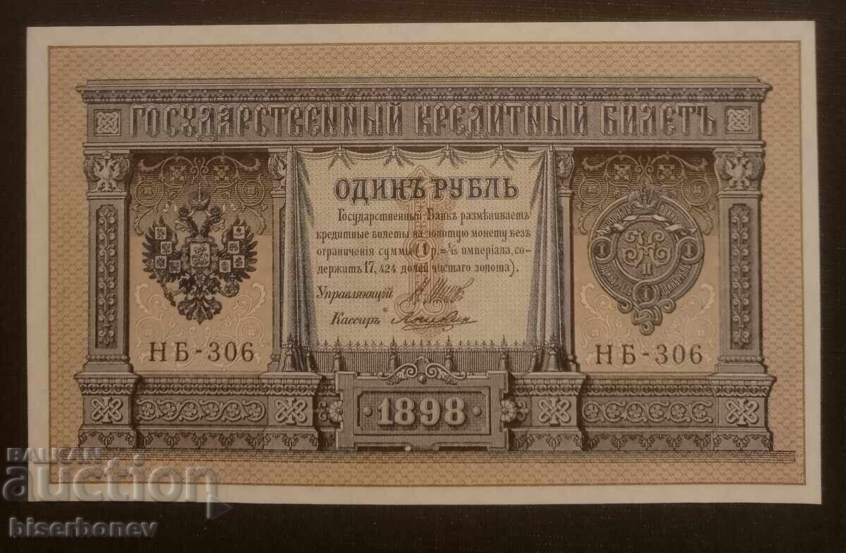Ρωσία, Ρωσία, 1 ρούβλι 1898, 1 rubl, UNC