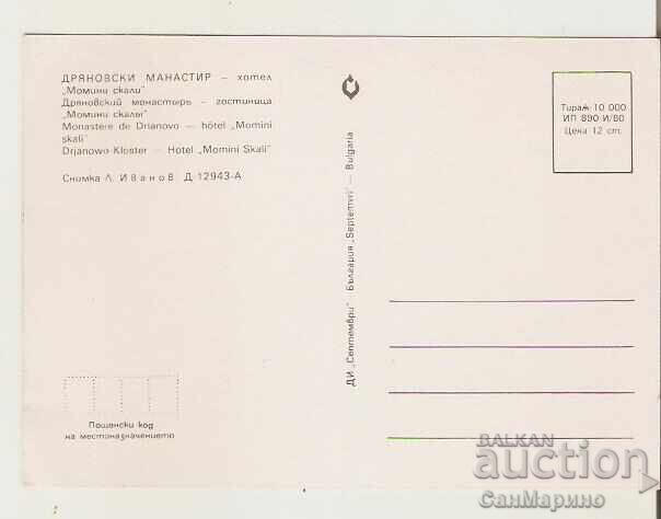 Κάρτα Βουλγαρία Δρυανόβσκι Μοναστήρι Ξενοδοχείο "Μόμινη Σκάλι 2" με τιμή 0.90 BGN | € 0.46