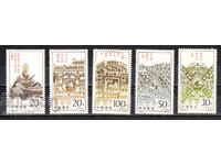 1995. China. „Arta Războiului” (Carte) de Sun Tzu