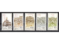 1995. China. „Arta Războiului” (Carte) de Sun Tzu