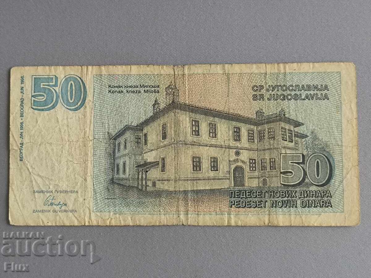 Banknote - Yugoslavia - 10 dinara | 1996 with price 6.00 BGN | € 3.07 Banknote - Yugoslavia - 10 dinara | 1996 with price 6.00 BGN | € 3.07