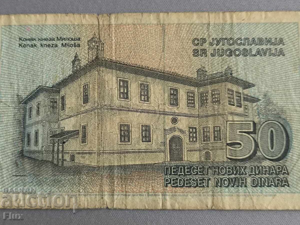 Auction Banknote - Yugoslavia - 10 dinara | 1996 Auction Banknote - Yugoslavia - 10 dinara | 1996