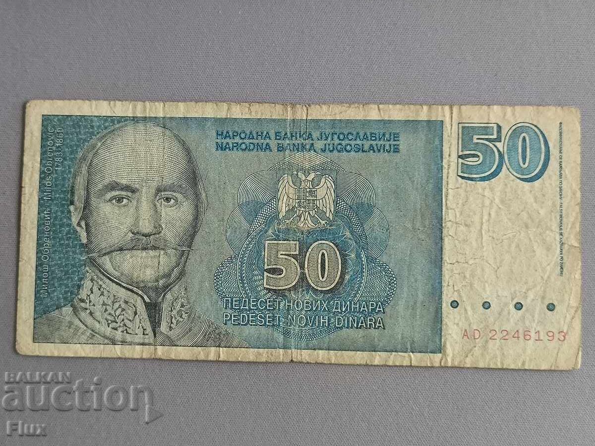 Banknote - Yugoslavia - 10 dinara | 1996 Banknote - Yugoslavia - 10 dinara | 1996