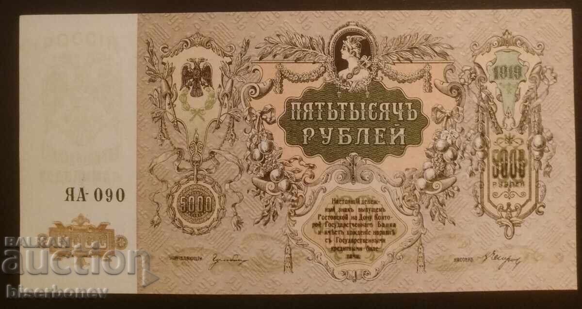 Ρωσία, Ρωσία, 5000 ρούβλια 1919, 5000 ρούβλια, aUNC/UNC-1