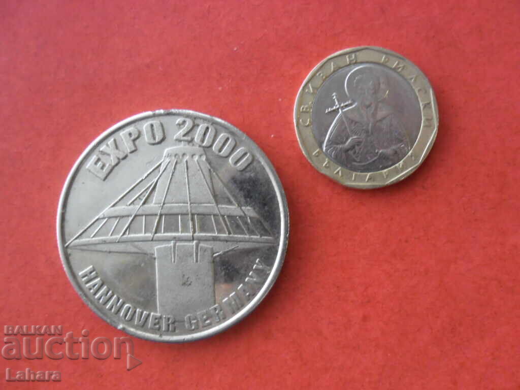 Token plaque Expo 2000 with price 3.00 BGN | € 1.53