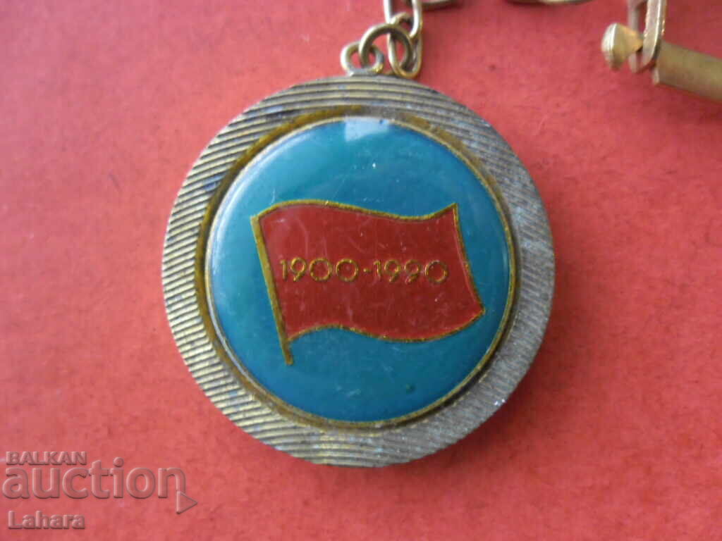 Keychain with price 3.00 BGN | € 1.53